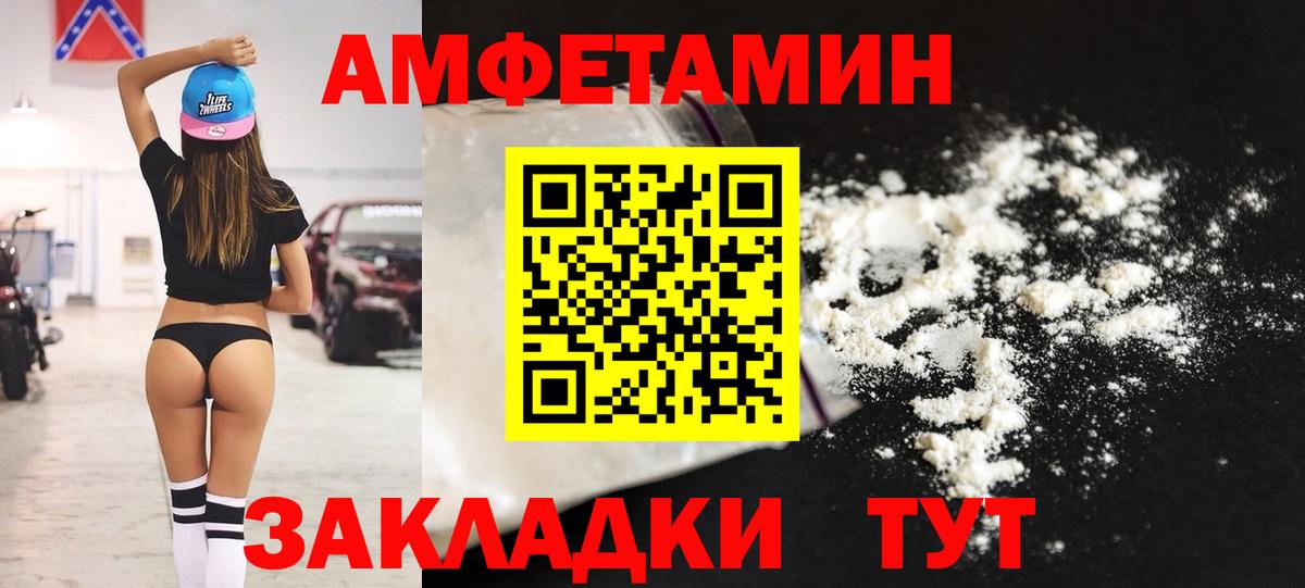АМФЕТАМИН VHQ Кохма