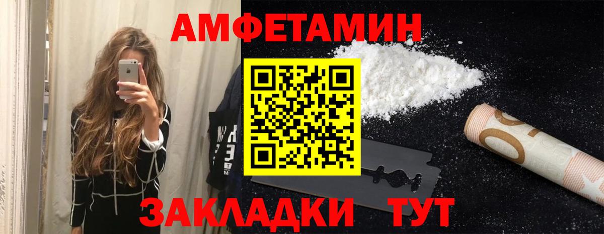 АМФ Розовый  Вход с VPN  АМФ  Кохма 