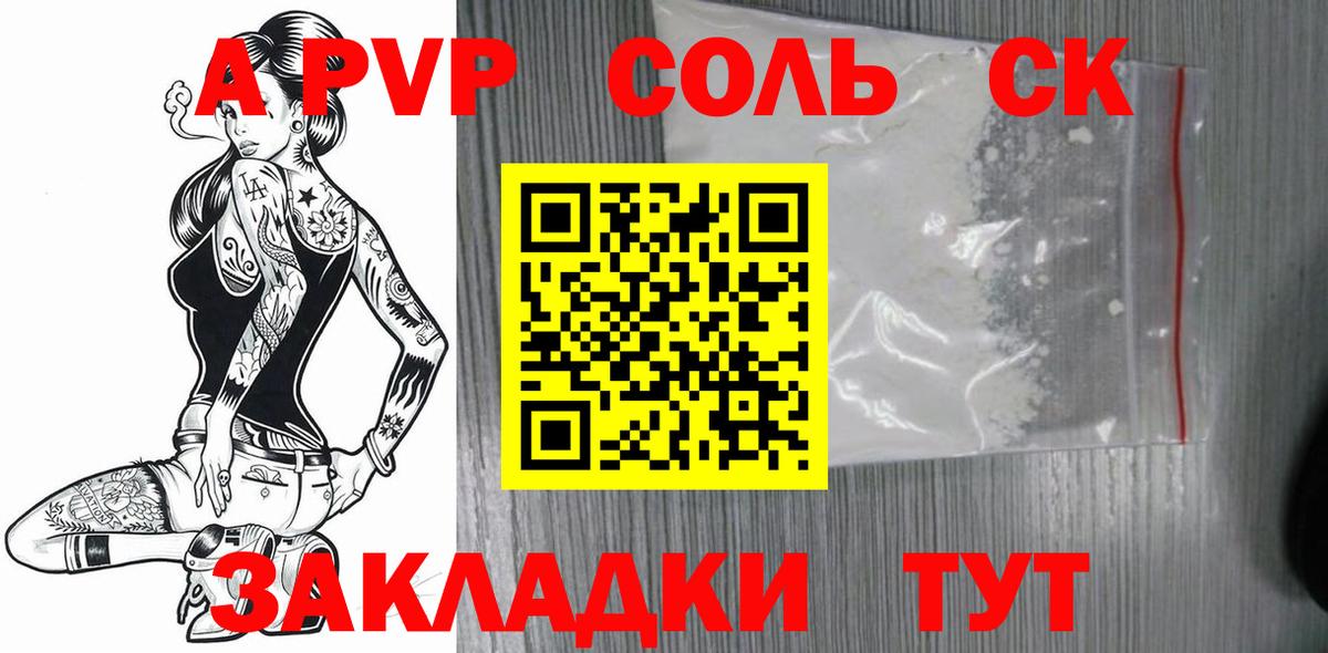 A-PVP СК КРИС  Alpha-PVP СК КРИС  APVP VHQ  Вход с VPN  Кохма 