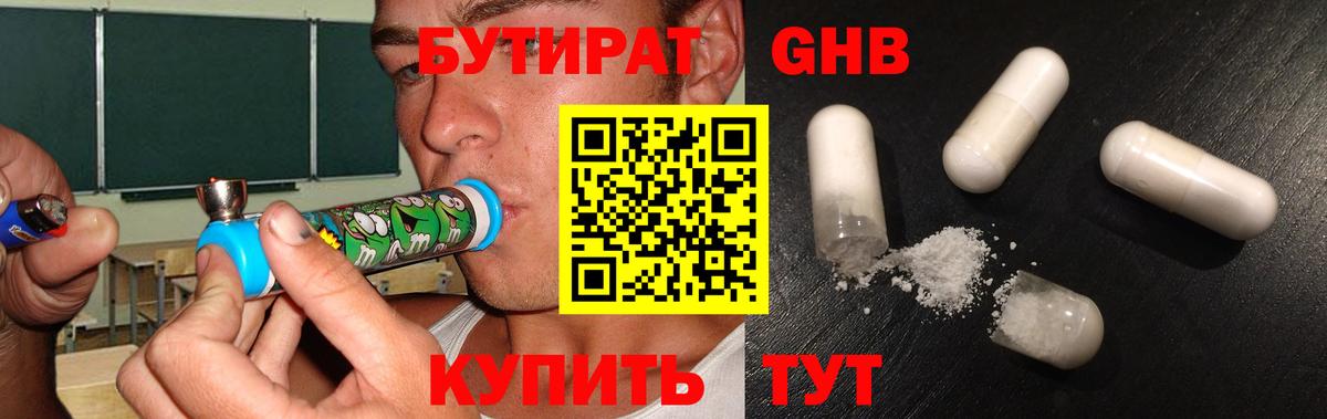 Бутират оксана Кохма