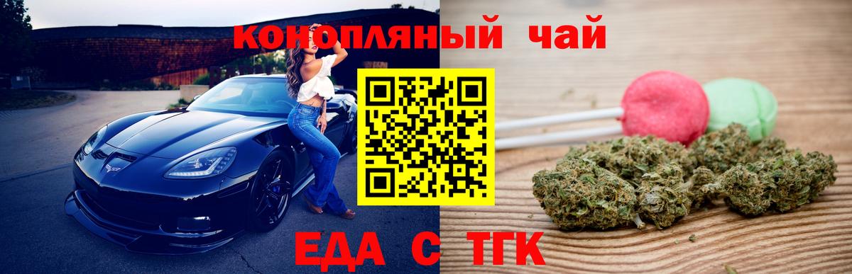 Печенье с ТГК конопля  Вход с VPN  Кохма 
