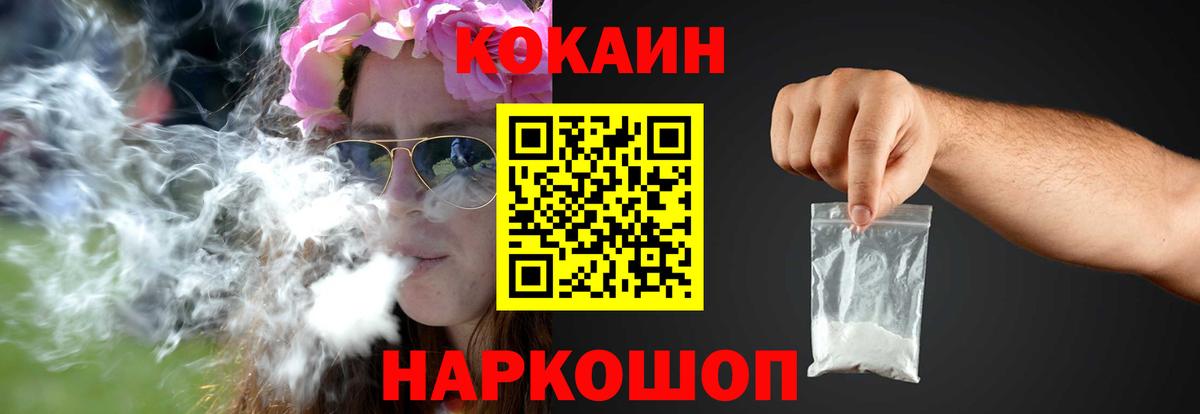 КОКАИН 99%  Вход с VPN  КОКАИН 98%  Кохма 