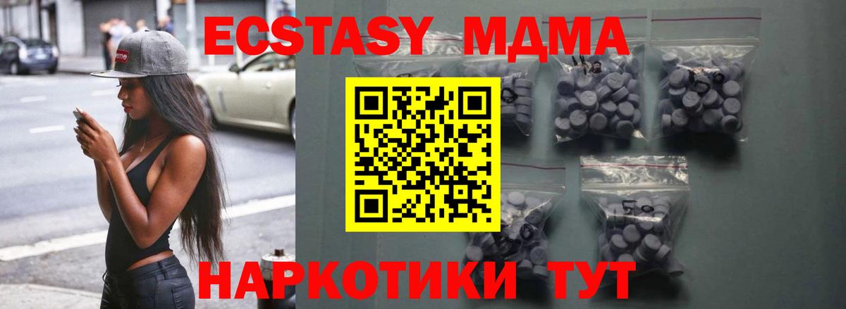 Кохма  ЭКСТАЗИ mix  наркошоп  Вход с VPN  Ecstasy DUBAI 