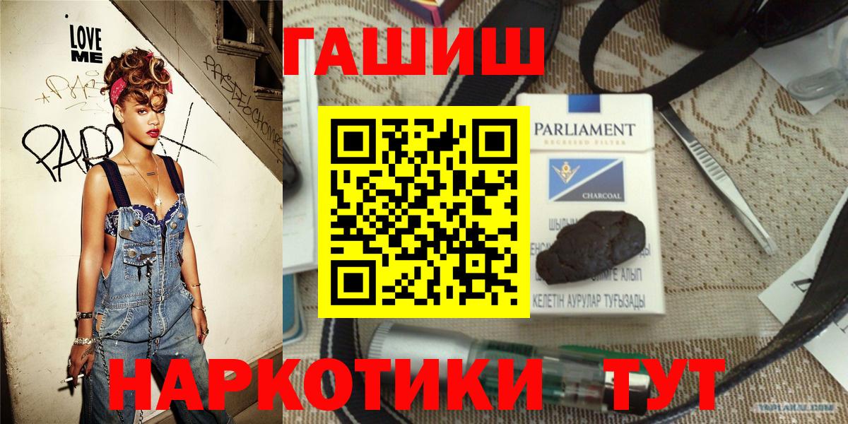 ГАШ hashish Кохма