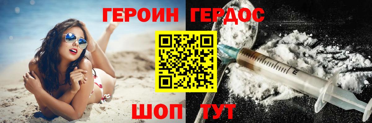 Героин  Вход с VPN  Кохма  ГЕРОИН герыч 