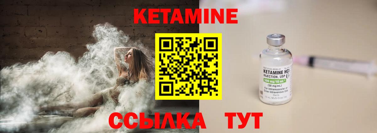 Кохма  КЕТАМИН VHQ  Вход с VPN 