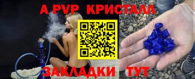 спайс Конаково
