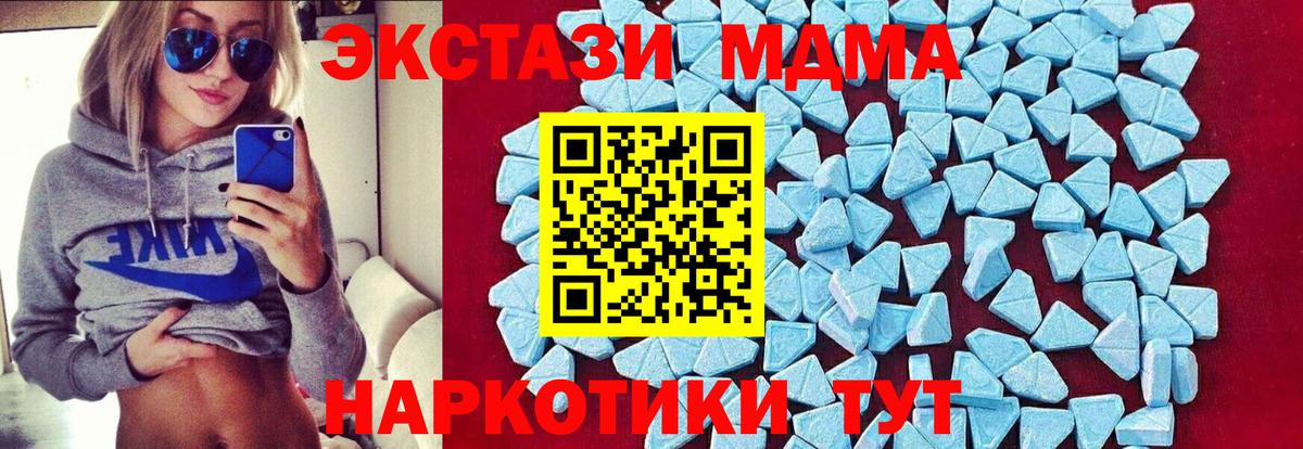 МДМА кристаллы  МДМА  MDMA VHQ  Кохма  Вход с VPN 
