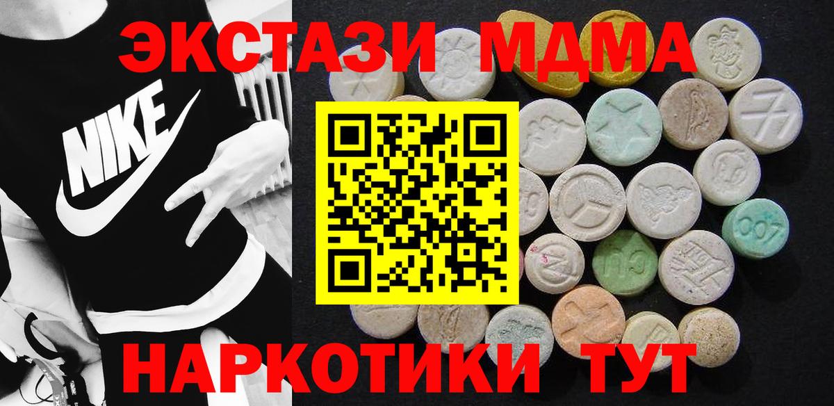 МДМА crystal Кохма