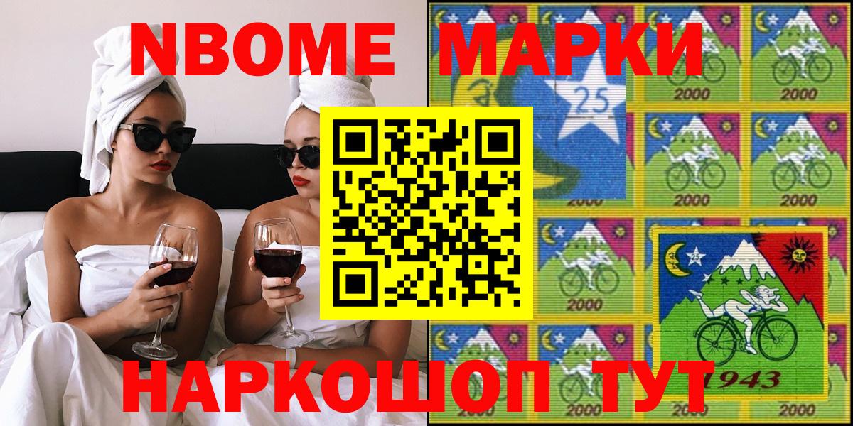 Наркотические марки 1,8мг  Наркотические марки 1,8мг  Кохма  Вход с VPN 