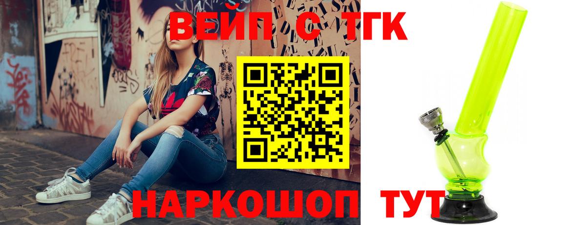 ТГК гашишное масло Кохма
